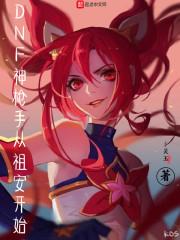 dnf神枪手武器外观大全贴吧