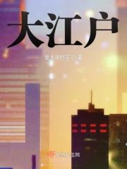 大江户wifi密码