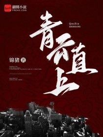三界侍卫什么意思