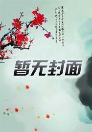 命中注定?