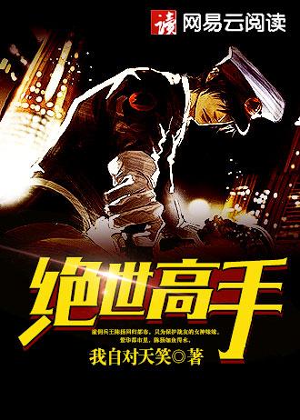 女妖成魔后超级凶
