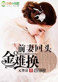 前妻回头会有什么暗示吗