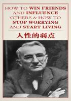 人性的弱点经典段落