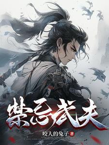 禁忌5新一代