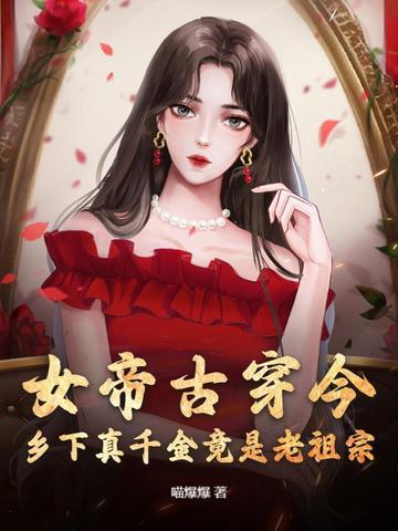 古代女帝
