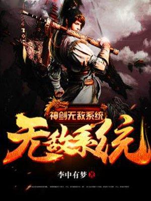 神剑无敌02