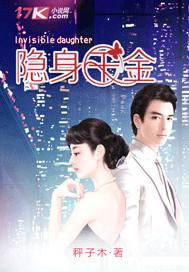 隐身女侠百度百科