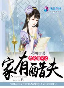 逆天福女之农女青青txt