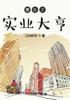 重生之实业大亨免费阅读
