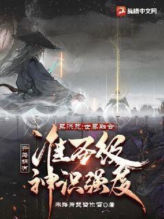 洪荒黑暗文