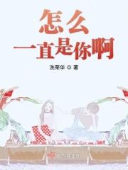怎么老是你by